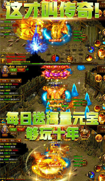 镇魂公益传奇