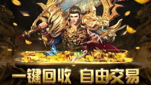 1.76神武金币传奇