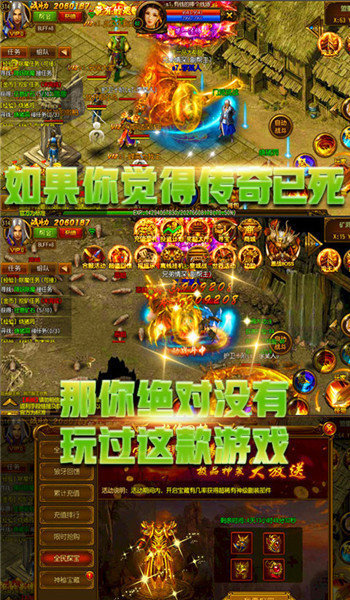 镇魂公益传奇