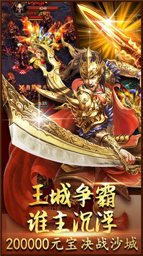 龙刀瞬斩传奇