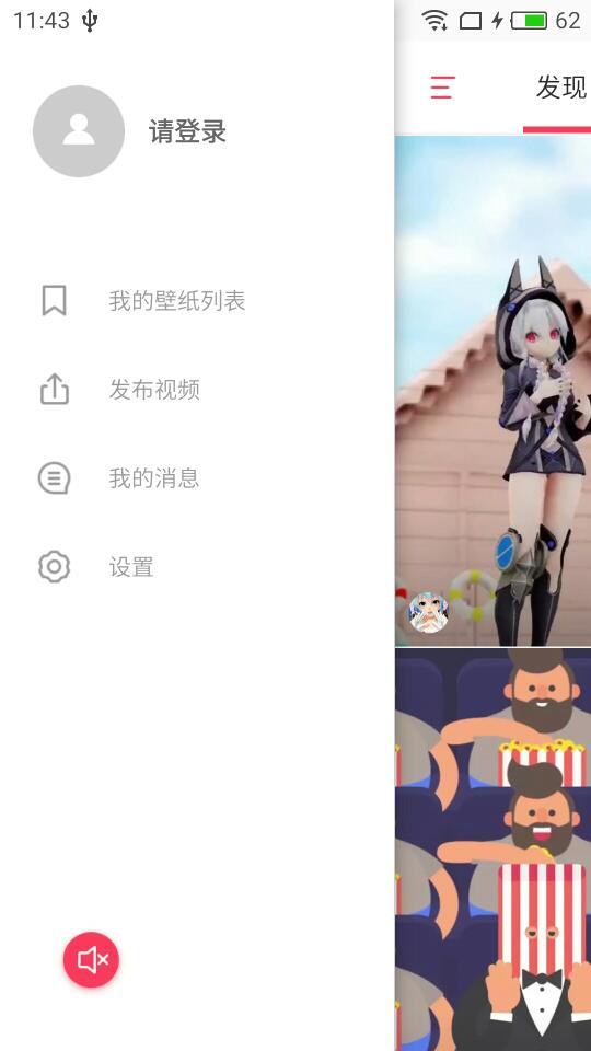 微视频壁纸最新APP