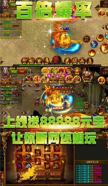 镇魂公益传奇