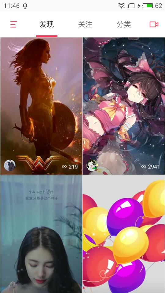 微视频壁纸最新APP