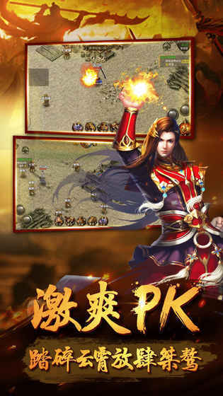 天龙破空传奇