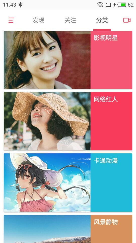 微视频壁纸最新APP