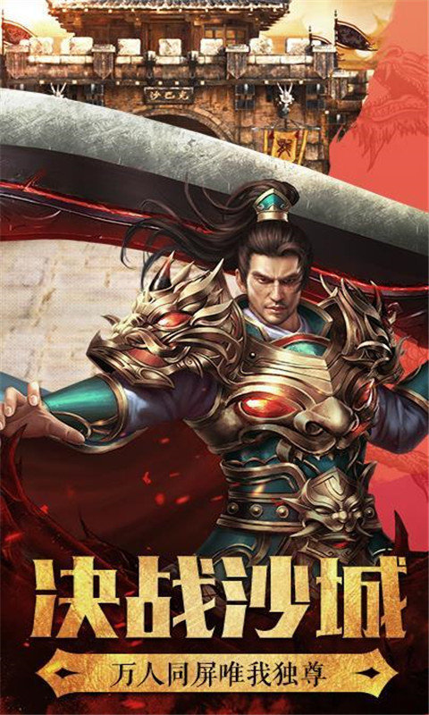 上古龙渊传奇