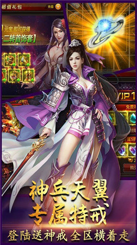 龙刀瞬斩传奇