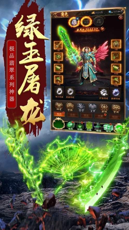 绝伦传奇