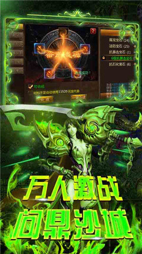 天猪4传奇