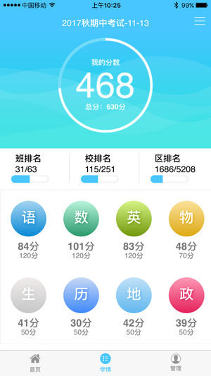 达美嘉 学生版