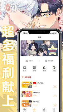 薯条漫画 app官网