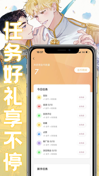 薯条漫画 app官网
