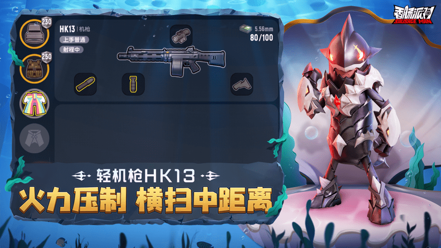 香肠派对 ss10赛季