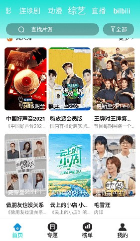 恒星视频 追剧