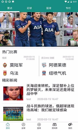 体育直播 今日赛事免费直播