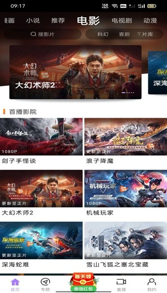 黑猪视频 官方
