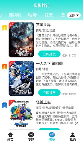 恒星视频 追剧