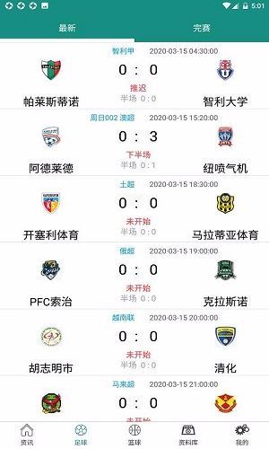 体育直播 今日赛事免费直播