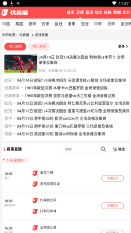优直播 nba在线直播
