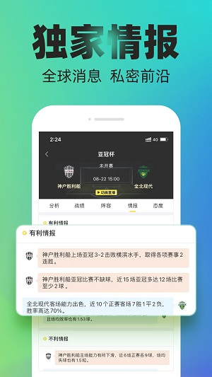 赛酷体育 正规版本