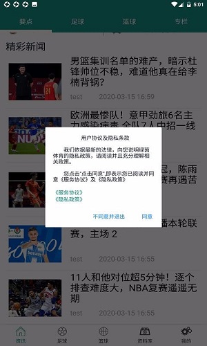 体育直播 今日赛事免费直播