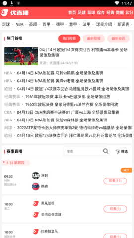 优直播 nba在线直播