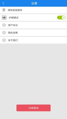 口语无忧广东校园版