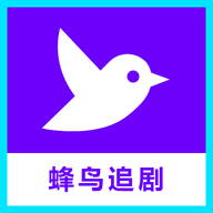 蜂鸟播放器
