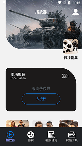 蜂鸟播放器