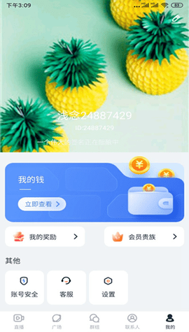 绿茶直播免费