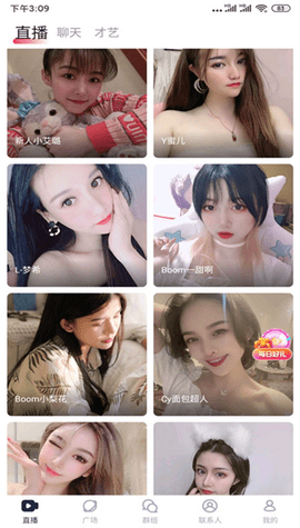 绿茶直播免费