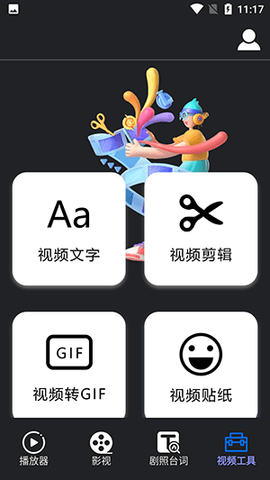蜂鸟播放器