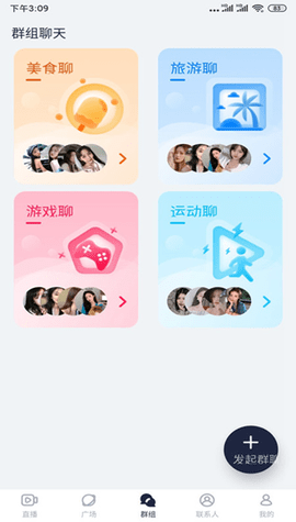 绿茶直播免费