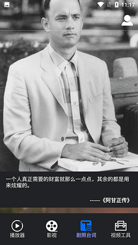 蜂鸟播放器