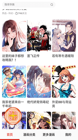 快读漫画阅读器