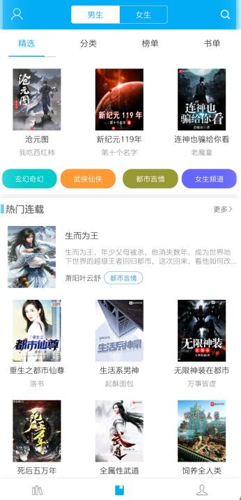笔趣阁 无广告无弹窗全文