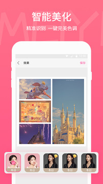 picsart美易 免费版