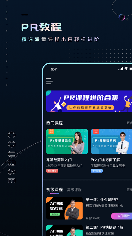 premiere视频全能剪辑