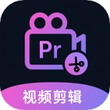 premiere视频全能剪辑