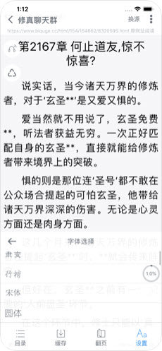 爱阅书香 2023最新书源