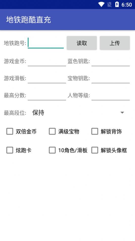地铁跑酷脚本修改器万圣节
