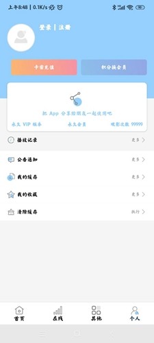 酷酷看剧 app官方