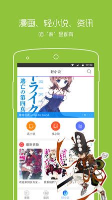 一耽漫画app 2023最新