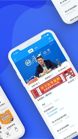 厚大司考