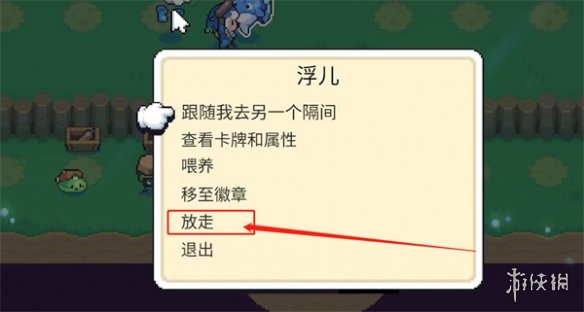 《月光石岛》放生精灵方法