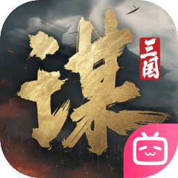 《三国谋定天下》汉祚将倾卡包分析