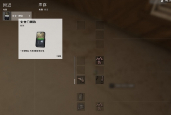 《pubg》艾伦格密室钥匙位置介绍