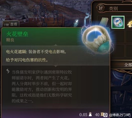 《博德之门3》荣誉模式法师塔伯纳德打法攻略