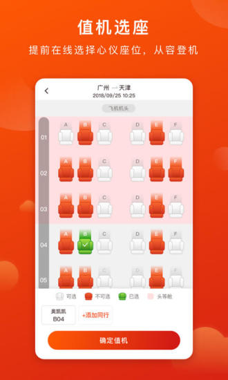 奥凯航空