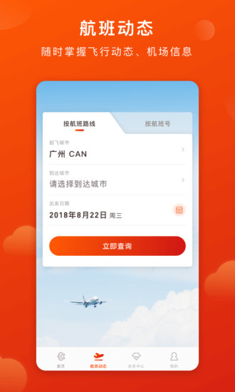 奥凯航空
